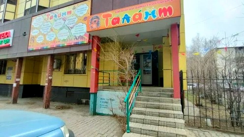 ДЦ Талант